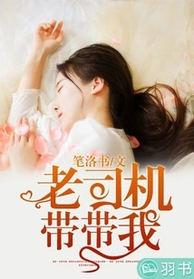 Old Driver, Take Me with You