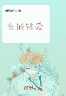 Sincerity and Wrong Love