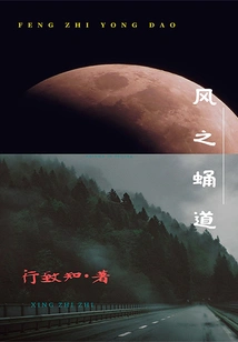 Chrysalis Way of the Wind