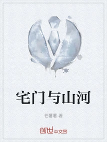 House Gate and Mountains and Rivers