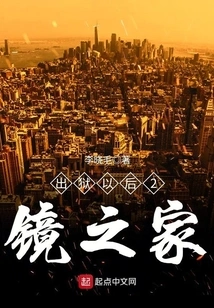 After Being Released from Prison 2 House of Mirrors