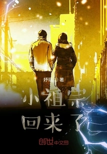 The Little Ancestor is Back