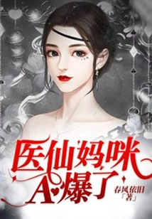 Medical Fairy Mommy a Exploded