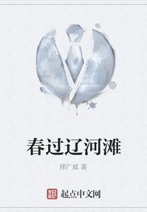 Spring Passes by the Liaohe River Beach