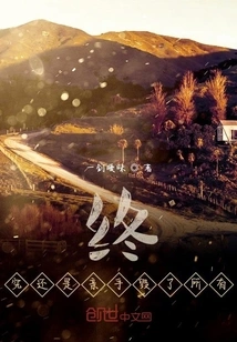 In the End, I Destroyed Everything with My Own Hands