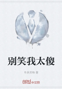 Don't Laugh at Me for Being Stupid