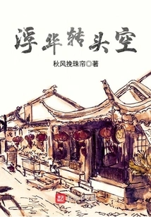 Glitz Turns to Nothing