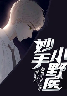 The Wonderful Doctor Ono