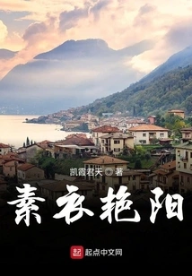 Sunny in Plain Clothes