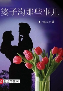 Those Things About Pozigou