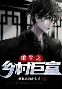 Rebirth of the Country Rich