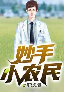 A Clever Little Farmer