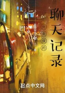 Takeaway Man's Chat History