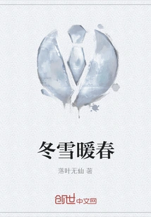 Snow in Winter and Warm in Spring