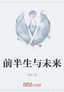 The First Half of Life and the Future