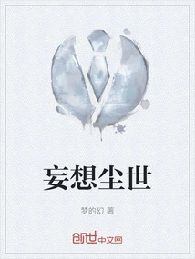 Delusion About the World