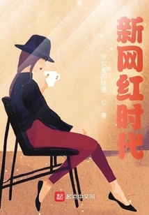 New Internet Celebrity Era