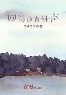 The Echoing Sound of Ancient Bells