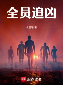 Everyone Chases the Murderer