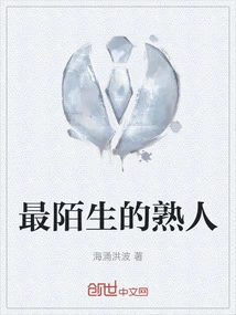 The Strangest Acquaintance