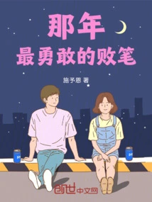 At That Time, That Year