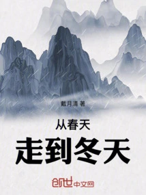 From Winter to Spring