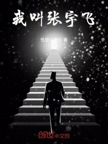 My Name is Zhang Yufei