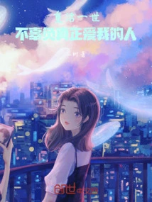 Live a New Life and Live up to the People Who Truly Love Me