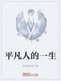 An Ordinary Person's Life