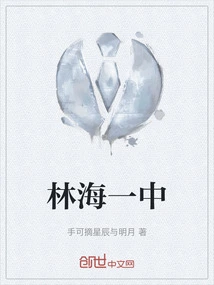 Linhai No.1 Middle School