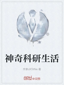 Amazing Scientific Research Life