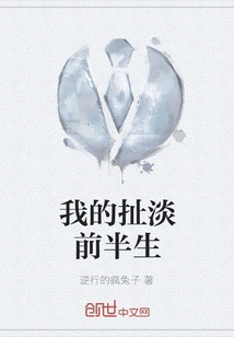 My Nonsense First Half of Life