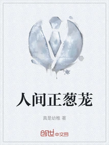 The World is Full of Greenery