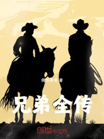 Complete Biography of Brothers