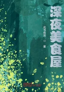 Late Night Food House