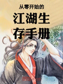 A Survival Manual from Scratch