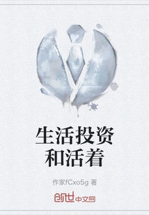 Life Investing and Staying Alive