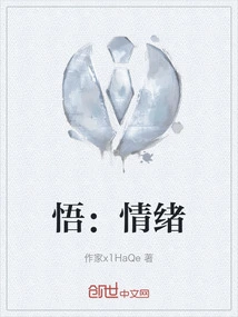 Enlightenment: Emotions