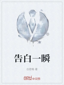 A Moment of Confession