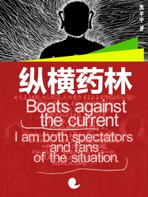 Zongheng Medicinal Forest