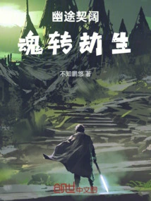 The Quiet Road is Broad: the Soul is Transformed into a Catastrophe