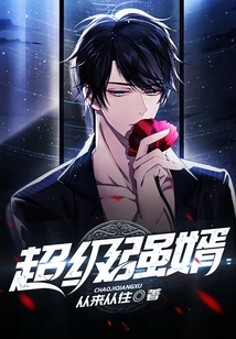 Super Strong Son-in-law