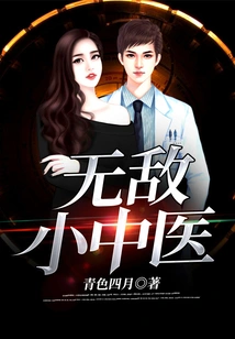 Invincible Little Chinese Doctor