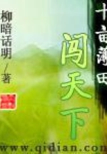 Ten Acres of Thin Farmland to Conquer the World