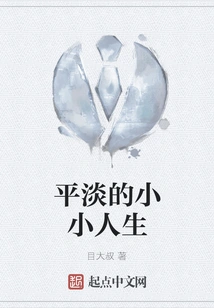 Ordinary Little Life