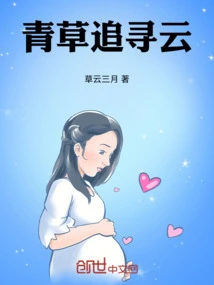 Green Grass Chases Clouds