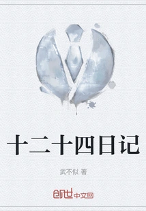 Twelve Fourteen Diary