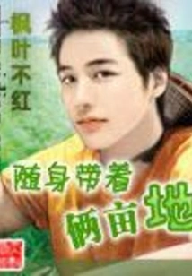 Take Two Acres of Land with You