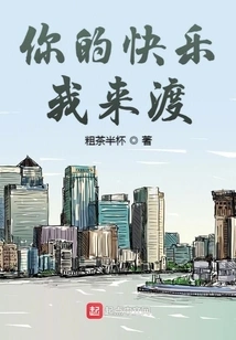 I'll Take Care of Your Happiness