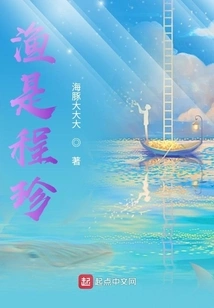 Fishing is Cheng Zhen